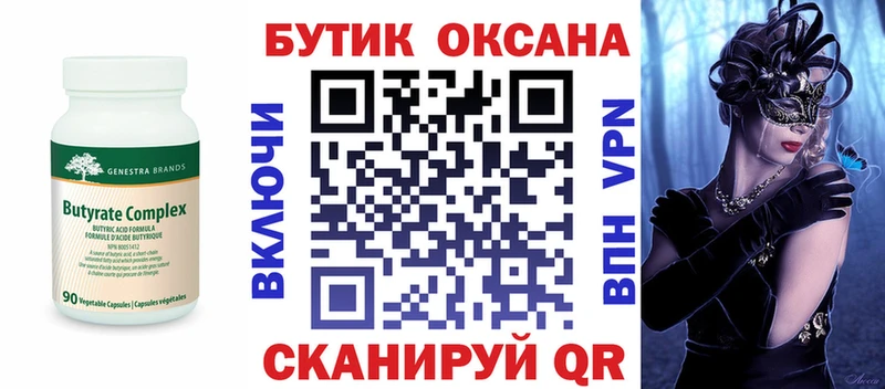 это Telegram  Северская  БУТИРАТ буратино 