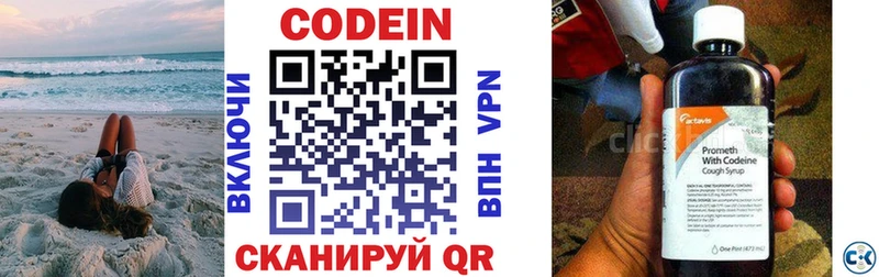 Codein Purple Drank  гидра ссылка  Северская 