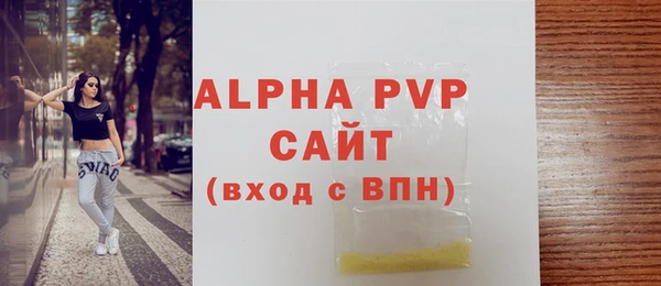 ALPHA PVP Бронницы