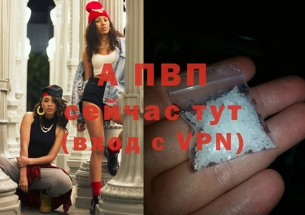 ALPHA PVP Бронницы