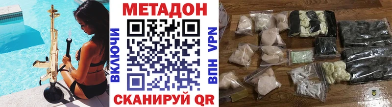 Метадон белоснежный  купить наркотики сайты  Северская 